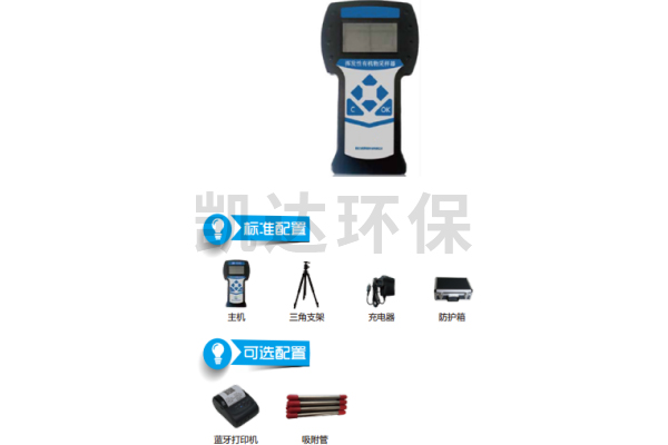 XA-1型揮發(fā)性有機(jī)物采樣器